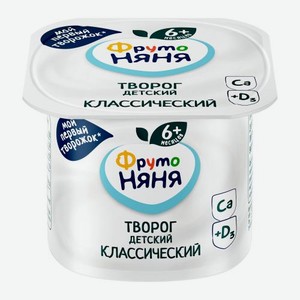 Детский творог Классический с 6 месяцев Фрутоняня 5% 100г 100 г