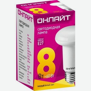 Лампа Онлайт светодиодная Рефлектор теплый свет 8Вт 69 г