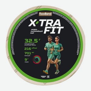 Низко-калорийный сыр 20% весовой X-Tra Fit 300 г