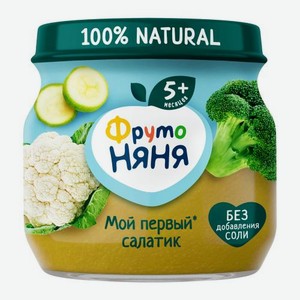 Пюре Мой первый салатик с 5 месяцев Фрутоняня 80г 80 г