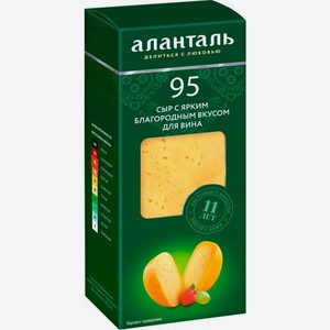 Сыр Аланталь №95 45% 190г 190 г