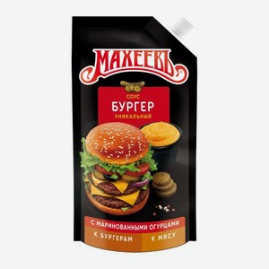 Соус Бургер Махеевъ 25% 200г 200 г