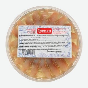 Сельдь филе-кусочки с дымком в масле Океан 180г 180 г