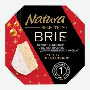 Сыр Natura Selection Brie с белой плесенью 60% 125г 125 г