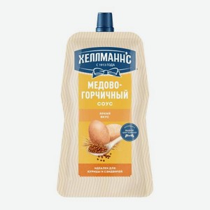 Соус Медово-горчичный Хеллманнс 200г 200 г