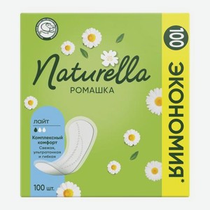 Прокладки Naturella Light ежедневные 100шт 120 г