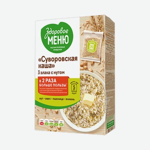 Каша Здоровое меню Суворовская 3 злака с нутом 400г 400 г