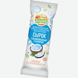 Сырок Плати Меньше - Живи Лучше, С Кокосом, 40 Г