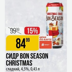 Сидр BON SEASON CHRISTMAS сладкий, 4,5%, 0,43 л