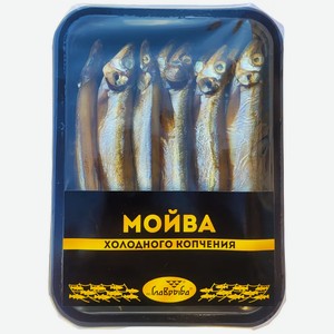 Мойва Главрыба холодного копчения 200г