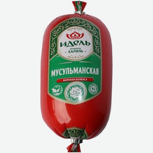 Колбаса вареная Идель Мусульманская халяль, 400 г