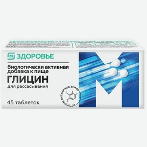 М Здоровье Глицин с витаминами В1 и В6 таблетки 45шт 35 г