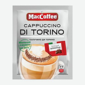 Растворимый кофе Maccoffee 2в1 Cappuccino Di Torino без сахара 16.5г 17 г