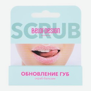 Обновляющий скраб-бальзам для губ Belor Design 18 г