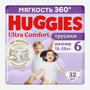 Подгузники-трусики №6 15-25кг Huggies Ultra Comfort 32шт 1.28 кг