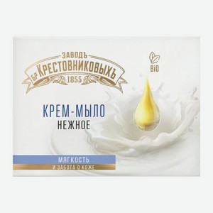 Твёрдое крем-мыло для рук и тела Нежное Заводъ Братьевъ Крестовниковыхъ 120г 120 г