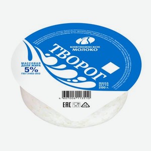 Творог Княгининское молоко 5% 200г 200 г