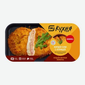 Курица Кордон-блю М Кухня 380г 380 г