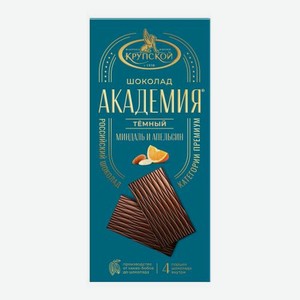 Тёмный шоколад с апельсином и миндалем Академия 88г 88 г