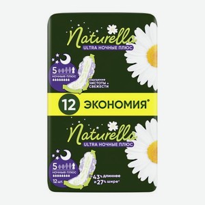 Прокладки Ultra Camomile Night Plus Duo Naturella 12шт 73 г