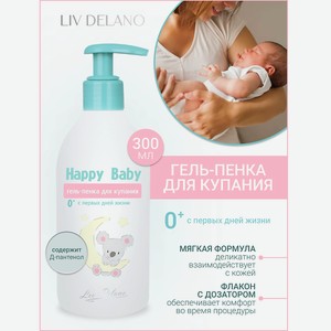 LIV DELANO Гель-пенка для купания 0+ (с первых дней жизни) Happy Baby, 300 мл