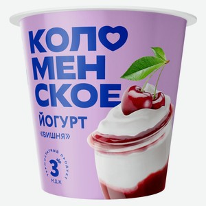 Йогурт термостатный густой ложковый «Коломенский» вишня 3% БЗМЖ, 130 г
