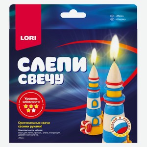 Набор для творчества LORI Слепи свечу малый набор, 1 шт в ассортименте