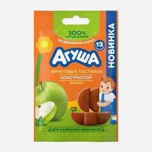 Пастилки Агуша яблоко с 12 месяцев, 12 г