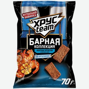 Сухарики ХрусTeam Жареные креветки в чесночном соусе, 70г, 70 г