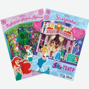 Настольная игра Арт Дизайн 3D театр в ассортименте 1шт., 1 шт