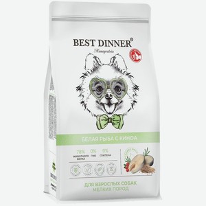 Корм сухой Best Dinner Монопротеин Белая рыба с киноа для собак мелких пород склонных к аллергии и проблемам с пищеварением, 1.5кг, 1.5 кг