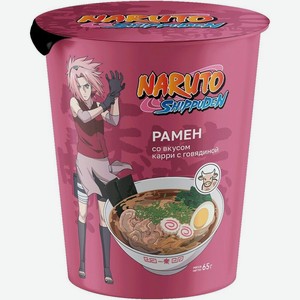 Лапша Naruto рамен карри-говядина 65г, 65 г
