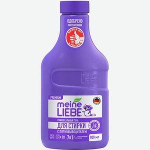 Гель концентрат Meine Liebe Универсальный для стирки 800мл, 800 мл