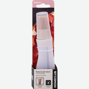 Емкость для масла HOMECLUB Bakery с кисточкой, силикон, Арт. SK-HD03