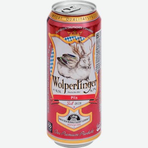 Пиво светлое WOLPERTINGER PILS фильтрованное пастеризованное 4,7%, 0.5л
