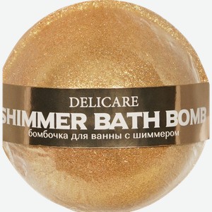 Бомбочка для ванны DELICARE с шиммером, 130г