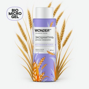 Шампунь WONDER Lab 380 мл