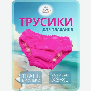 Многоразовые трусики Мамин Я L