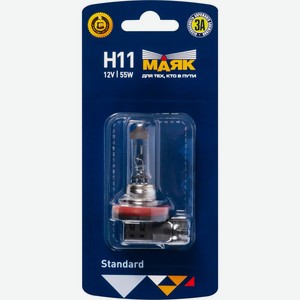 Лампа д/авто МАЯК алогеновая Н11 12V 55W PGJ19-2 (блистер) 52110/BL, Китай