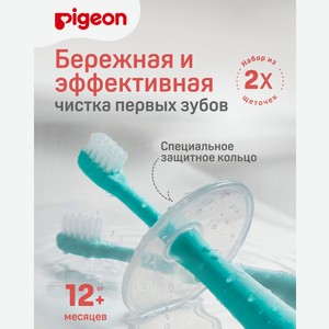 Зубная щетка классическая Pigeon от 1 года 2 шт.
