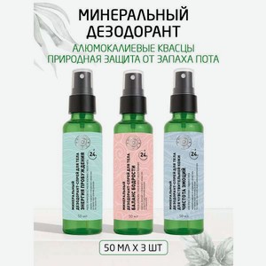 Дезодорант-спрей Mi-Ri-Ne Набор