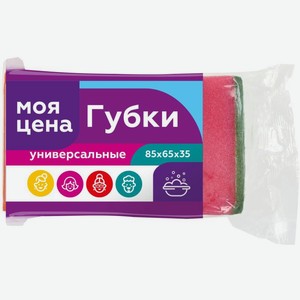 Губки для посуды Моя цена универсальные 5шт