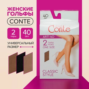 Гольфы женские Conte 2 пары АР