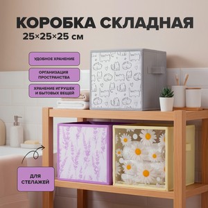Коробка складная, 25*25*25 см_имп