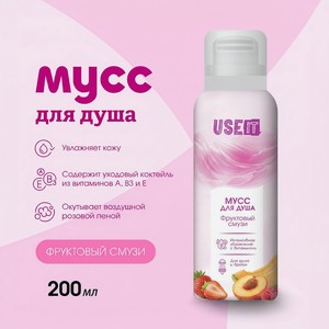 Мусс д/душа USE IT 200мл Асс