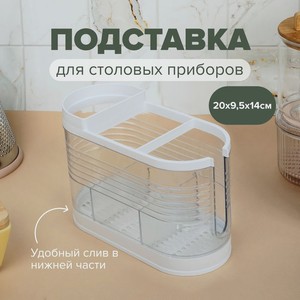 Подставка д/ст приборов wl PET 20*9.5*14