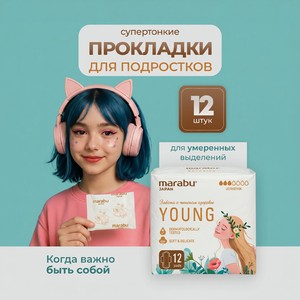 Прокладки  Young , MARABU, 12 шт.