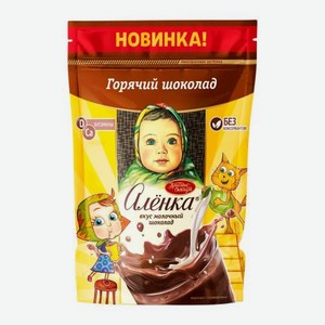 Горячий шоколад Алёнка 250г 250 г