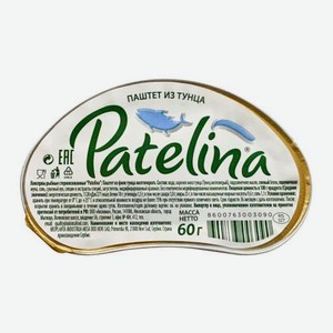 Паштет из тунца Patelina 60г 60 г