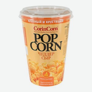 Попкорн со вкусом сыра чеддер Cornicorn 90г 50 г